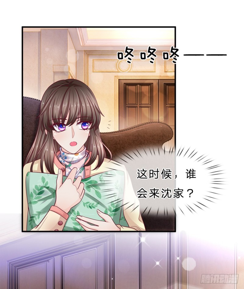 《拒嫁豪门总裁的逃婚新娘》第146话 第6页