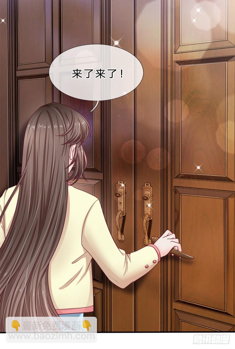《拒嫁豪门总裁的逃婚新娘》第146话 第7页
