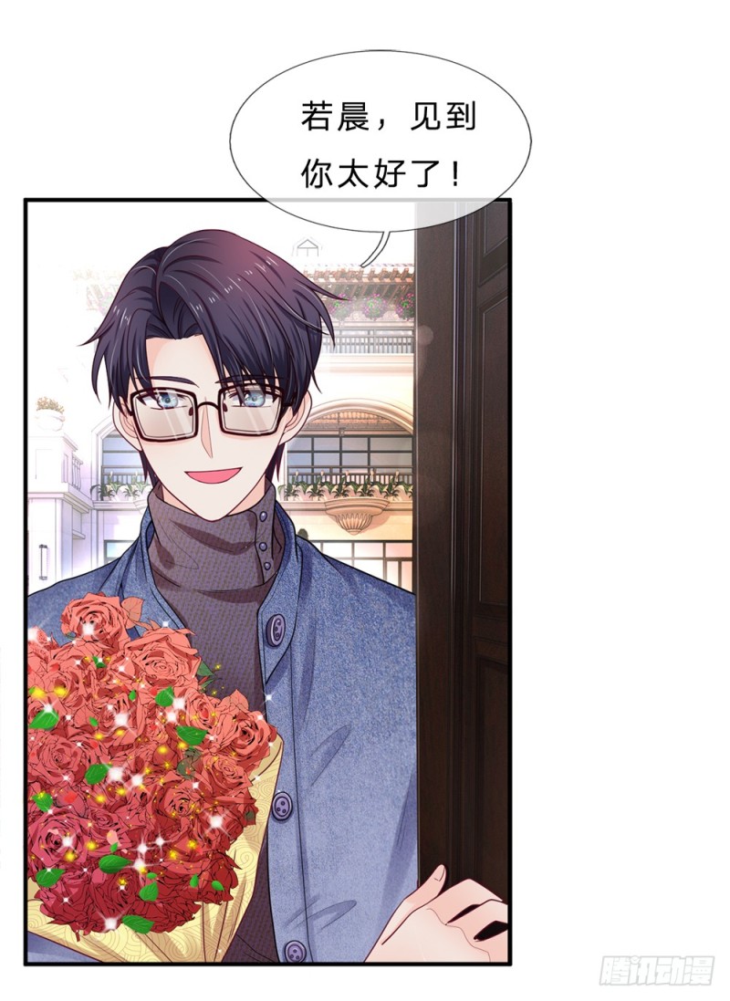 《拒嫁豪门总裁的逃婚新娘》第146话 第8页