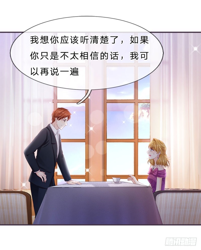 《拒嫁豪门总裁的逃婚新娘》第145话 第10页