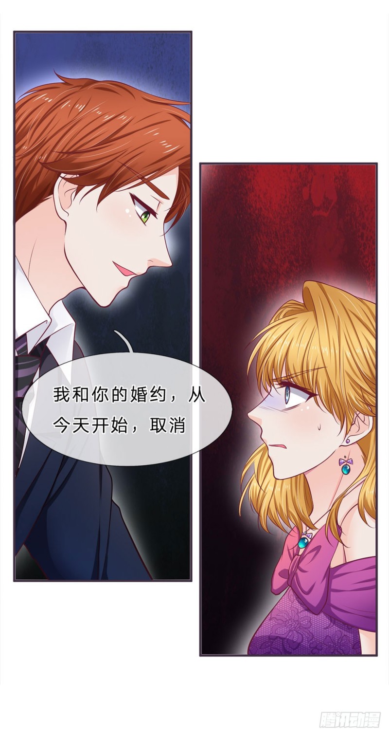 《拒嫁豪门总裁的逃婚新娘》第145话 第11页