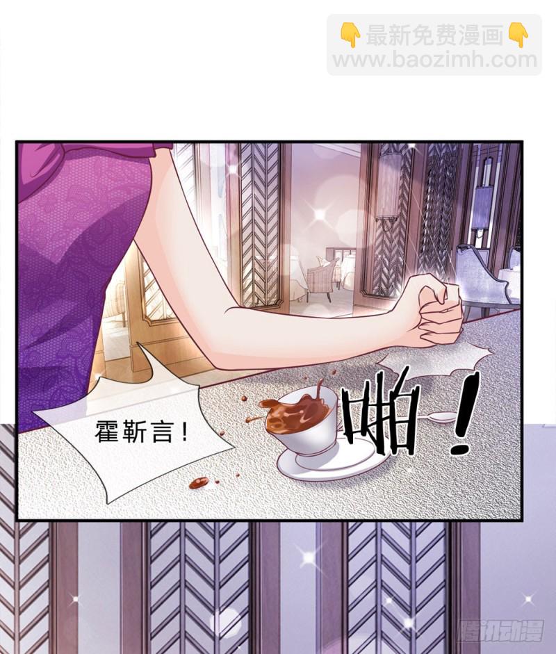 《拒嫁豪门总裁的逃婚新娘》第145话 第12页