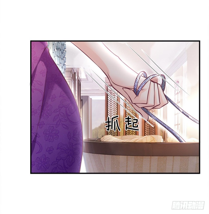 《拒嫁豪门总裁的逃婚新娘》第145话 第16页