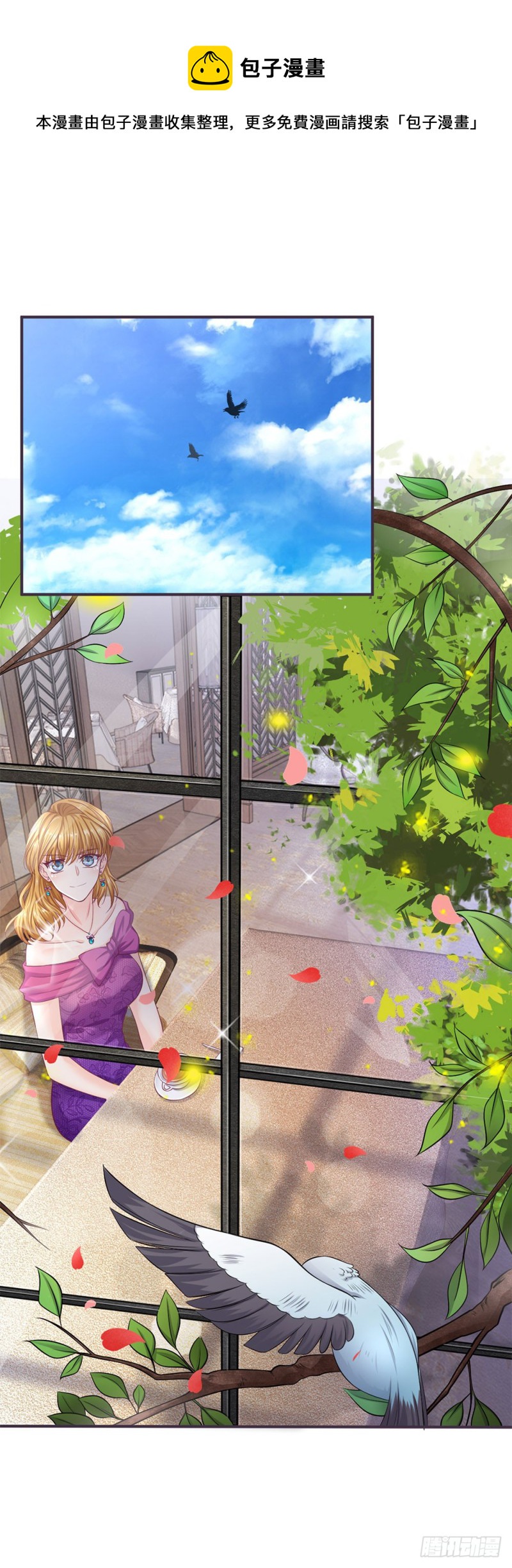 《拒嫁豪门总裁的逃婚新娘》第145话 第1页
