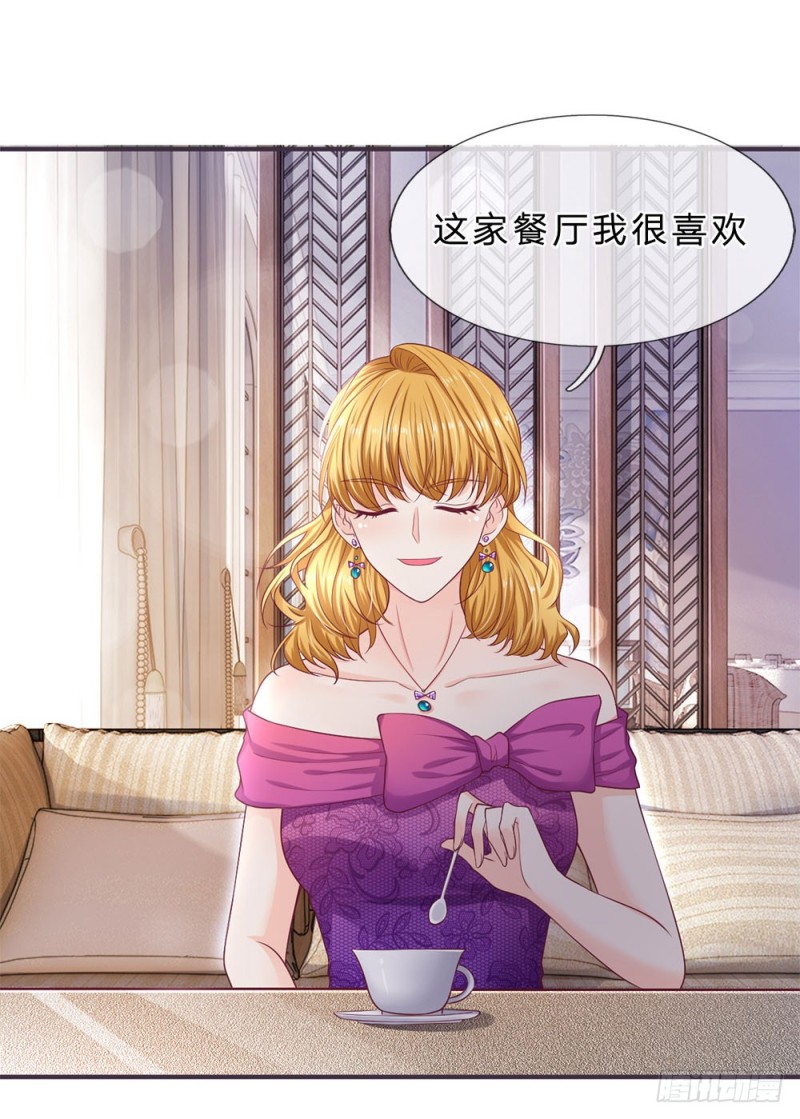 《拒嫁豪门总裁的逃婚新娘》第145话 第2页