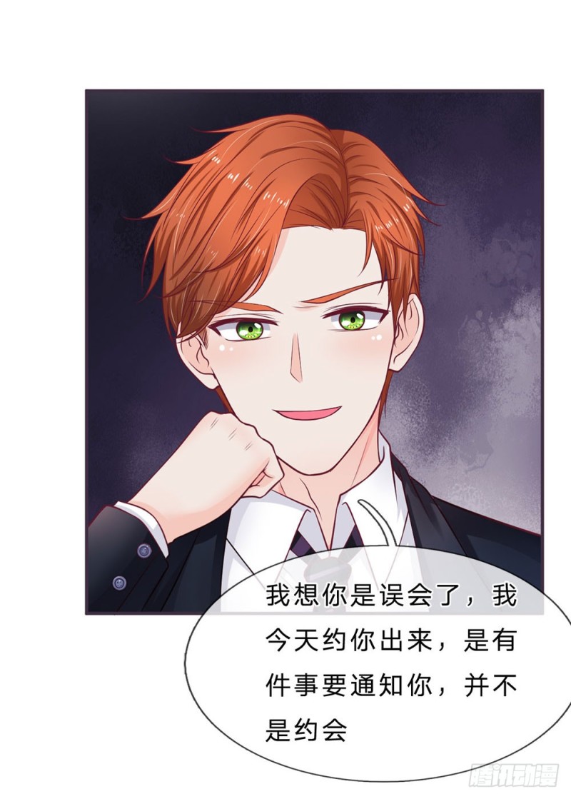 《拒嫁豪门总裁的逃婚新娘》第145话 第4页