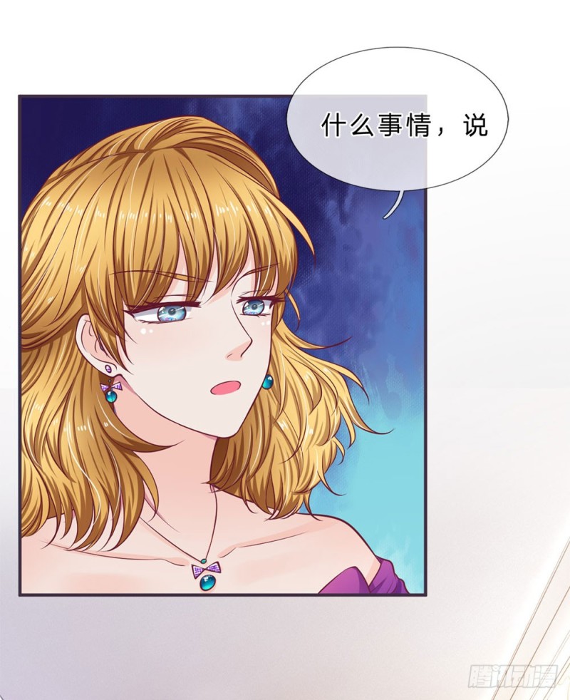 《拒嫁豪门总裁的逃婚新娘》第145话 第7页