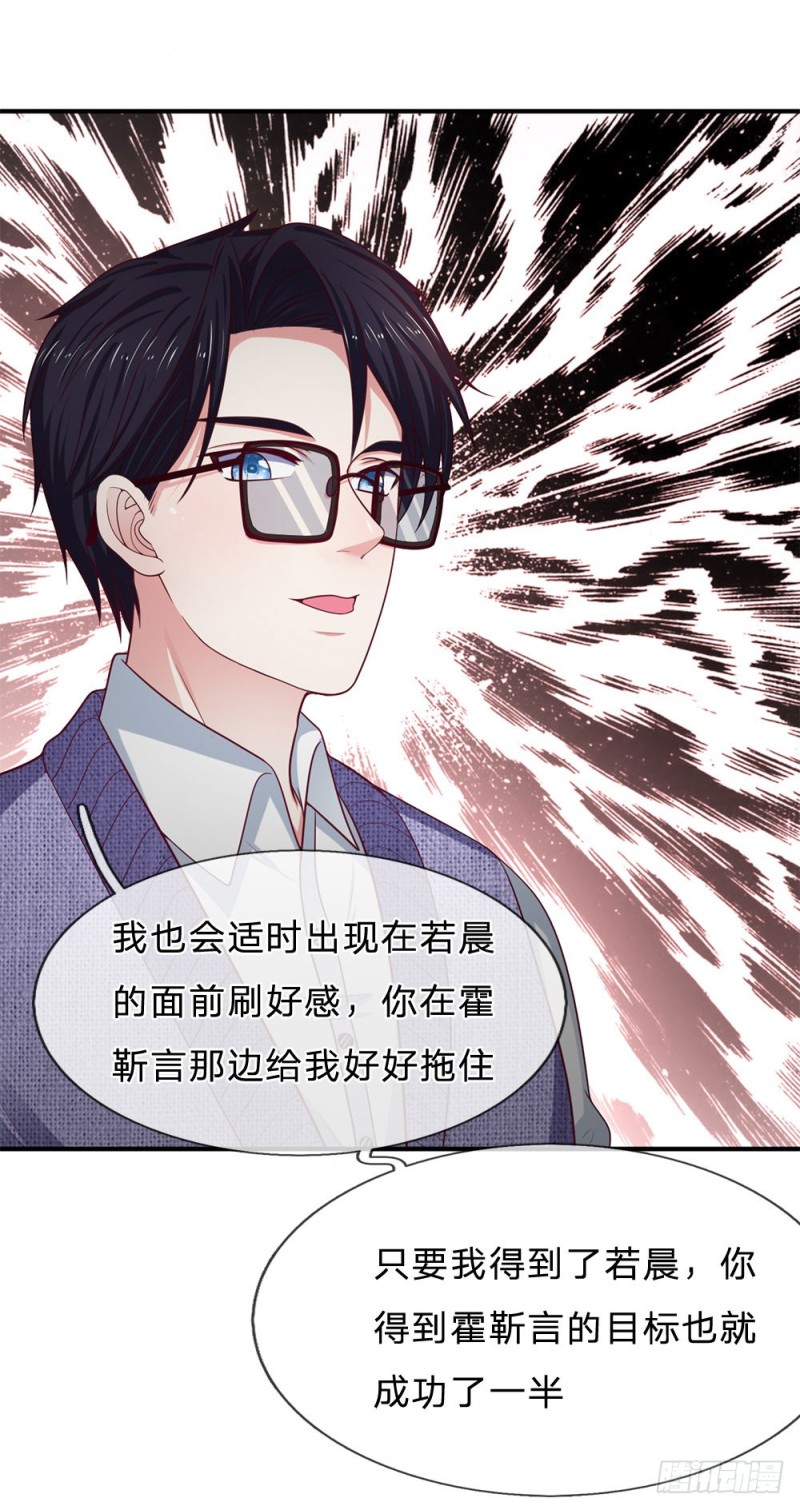 《拒嫁豪门总裁的逃婚新娘》第148话 第4页