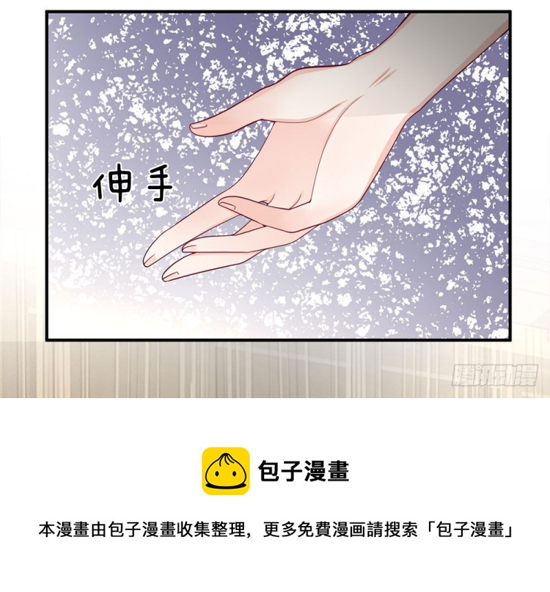 《拒嫁豪门总裁的逃婚新娘》第148话 第5页