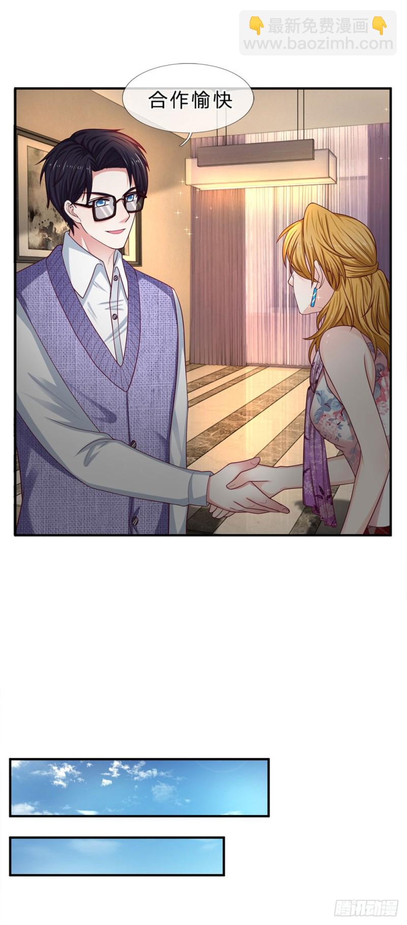 《拒嫁豪门总裁的逃婚新娘》第148话 第7页
