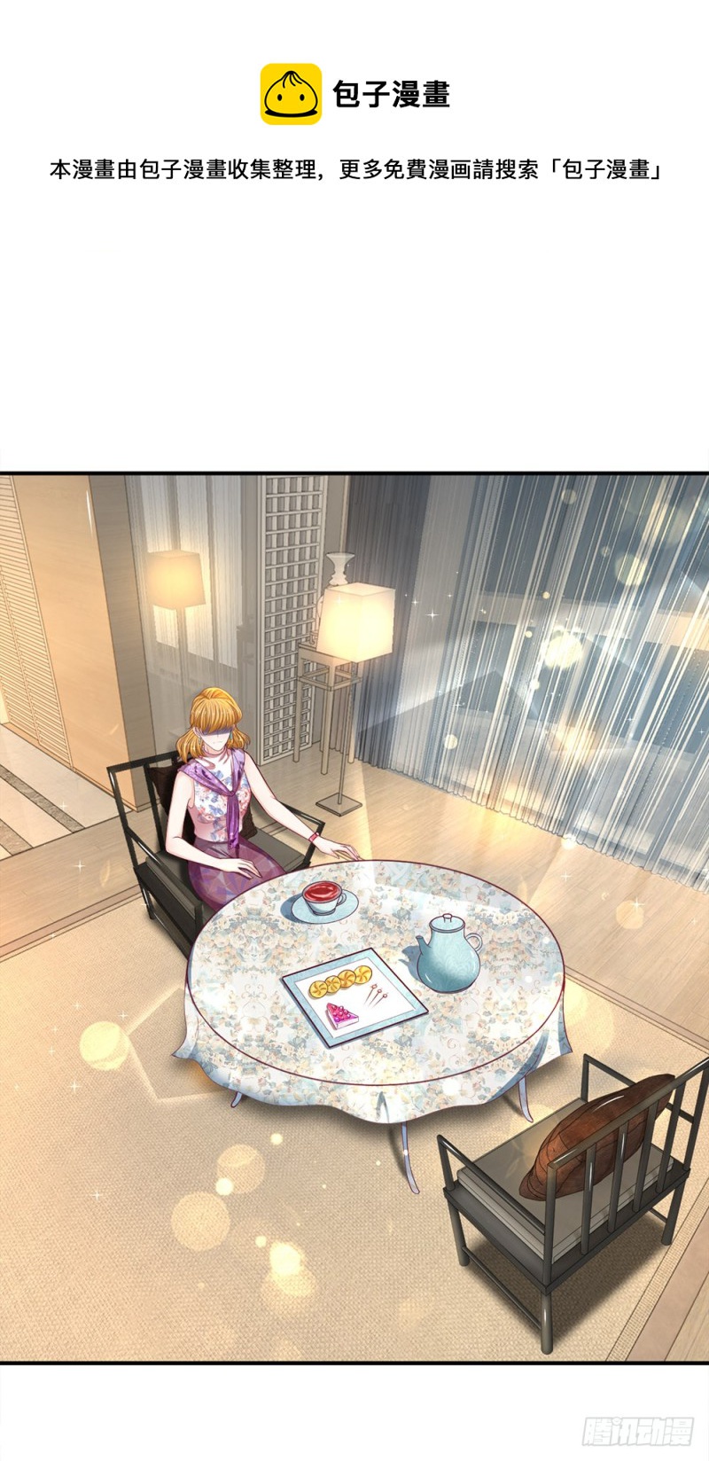 《拒嫁豪门总裁的逃婚新娘》第147话 第1页