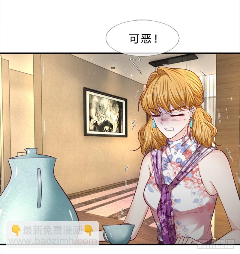 《拒嫁豪门总裁的逃婚新娘》第147话 第2页