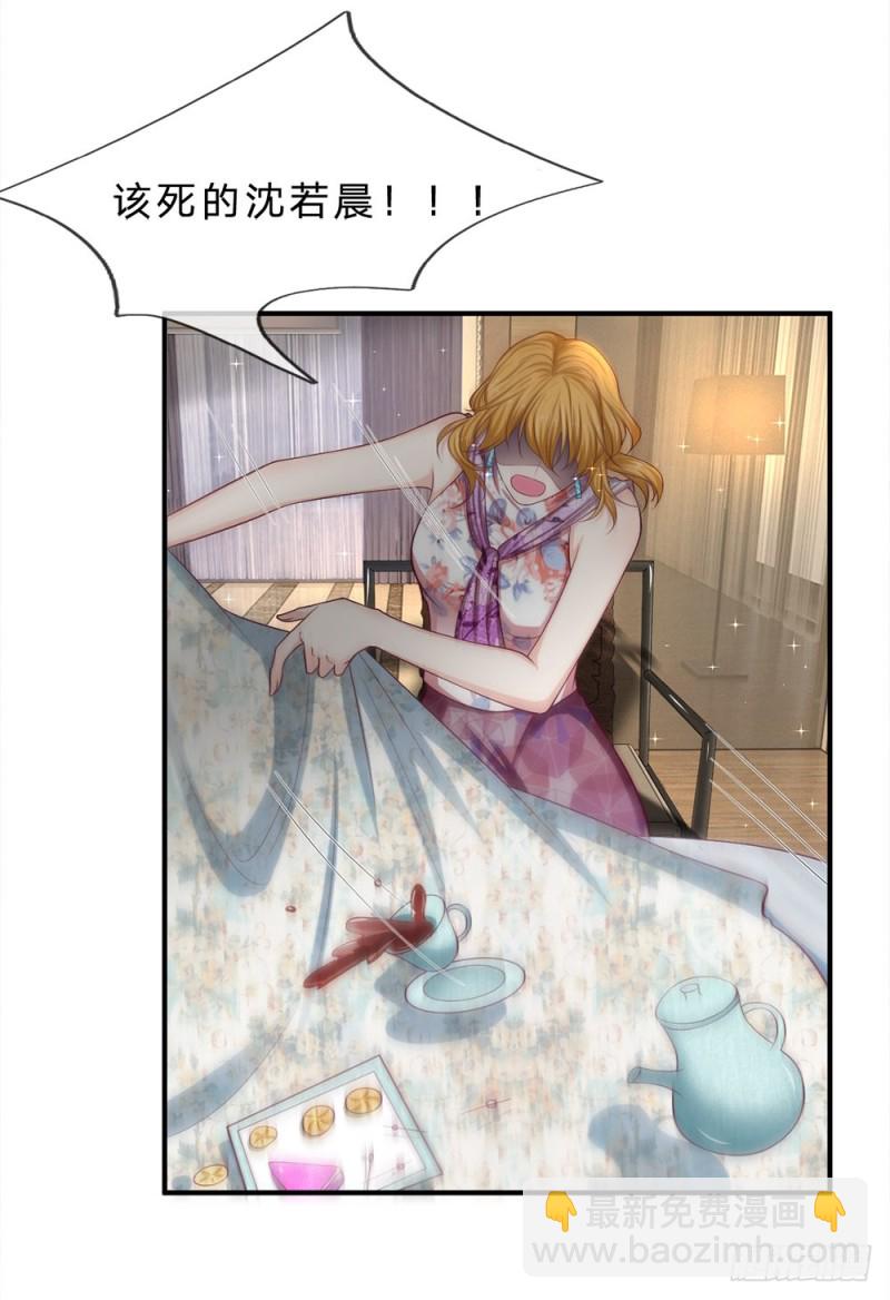《拒嫁豪门总裁的逃婚新娘》第147话 第3页