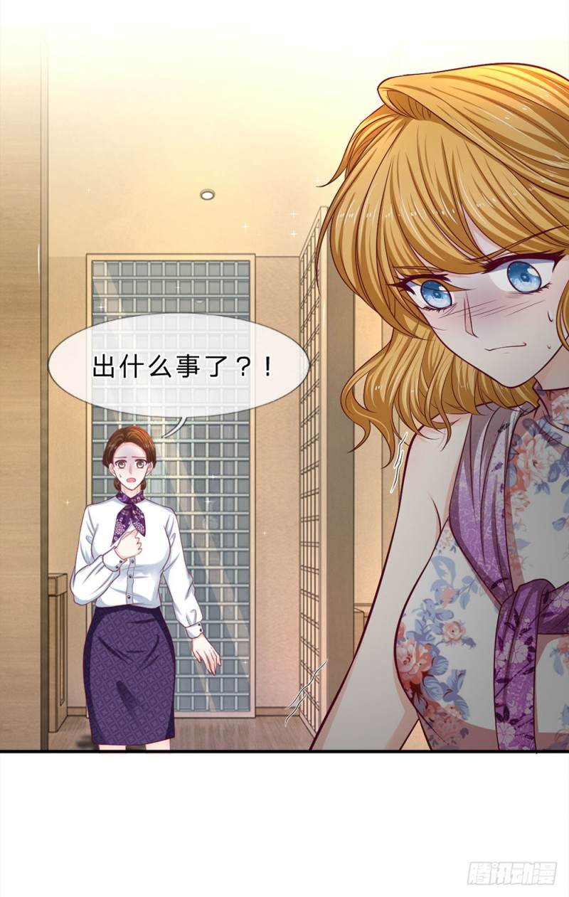 《拒嫁豪门总裁的逃婚新娘》第147话 第4页