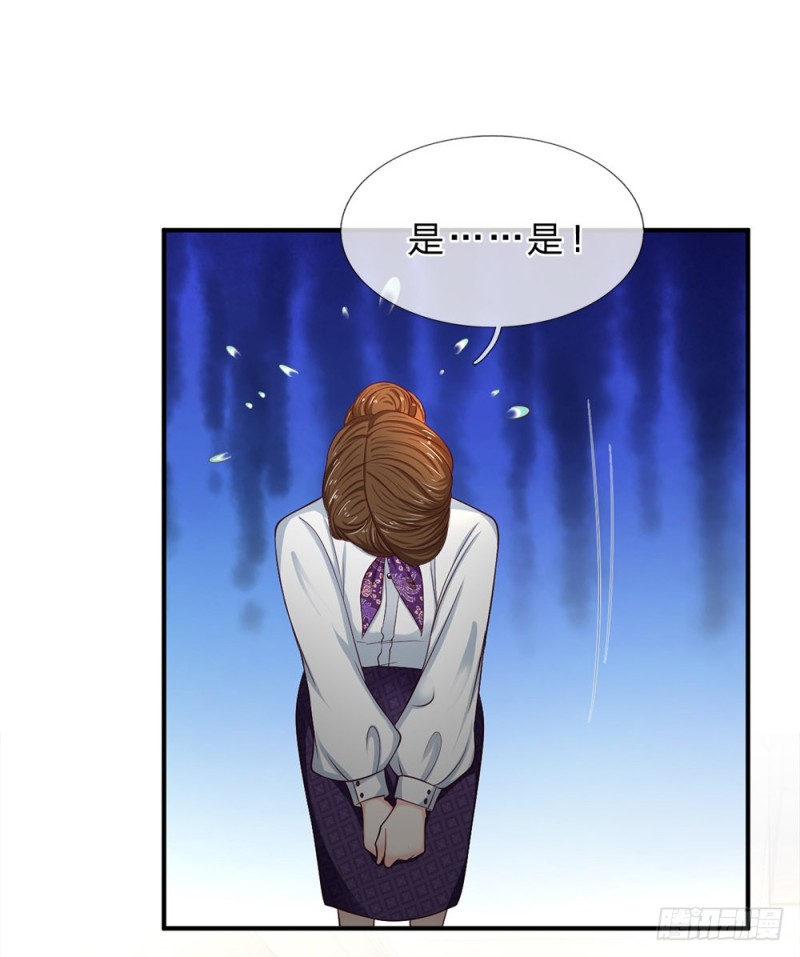 《拒嫁豪门总裁的逃婚新娘》第147话 第7页