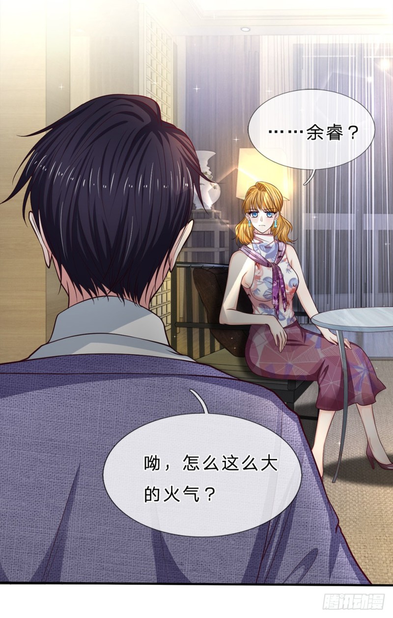 《拒嫁豪门总裁的逃婚新娘》第147话 第8页