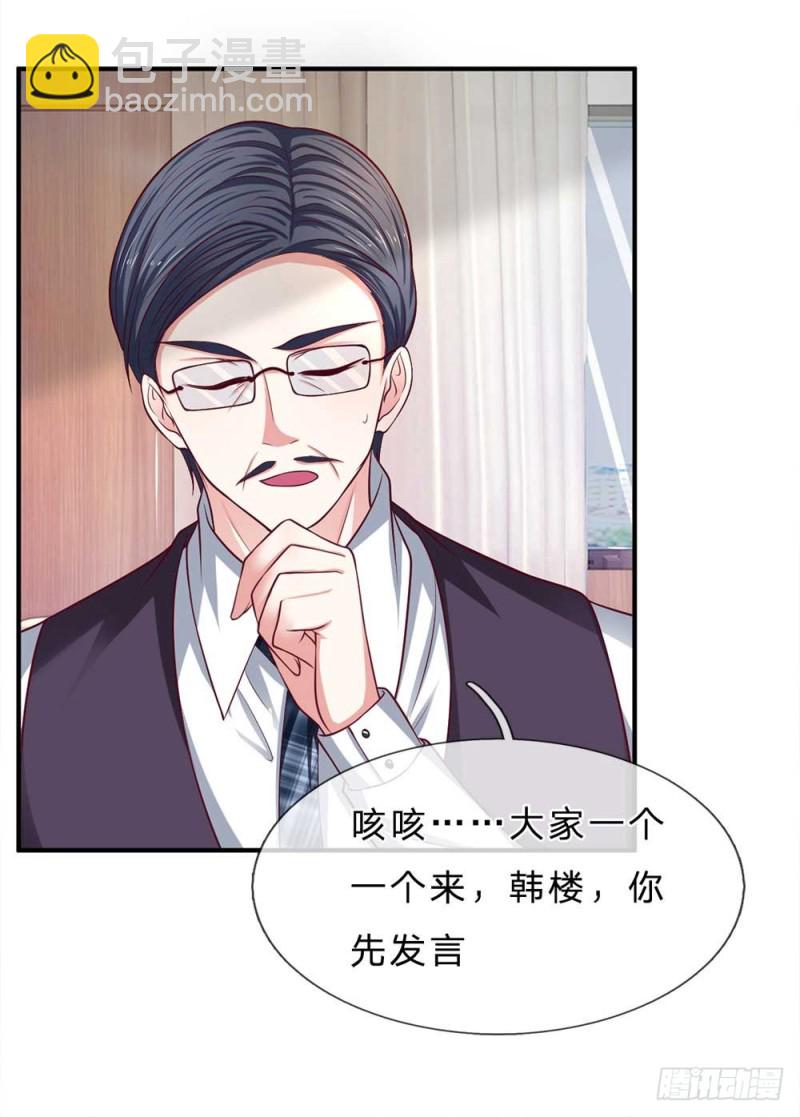 《拒嫁豪门总裁的逃婚新娘》第149话 第12页