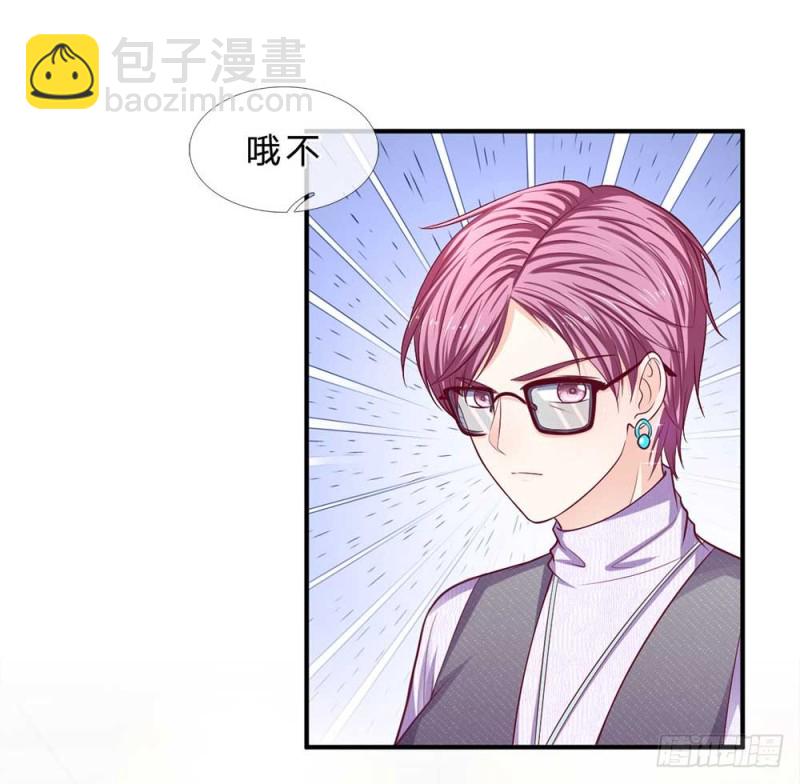 《拒嫁豪门总裁的逃婚新娘》第149话 第2页