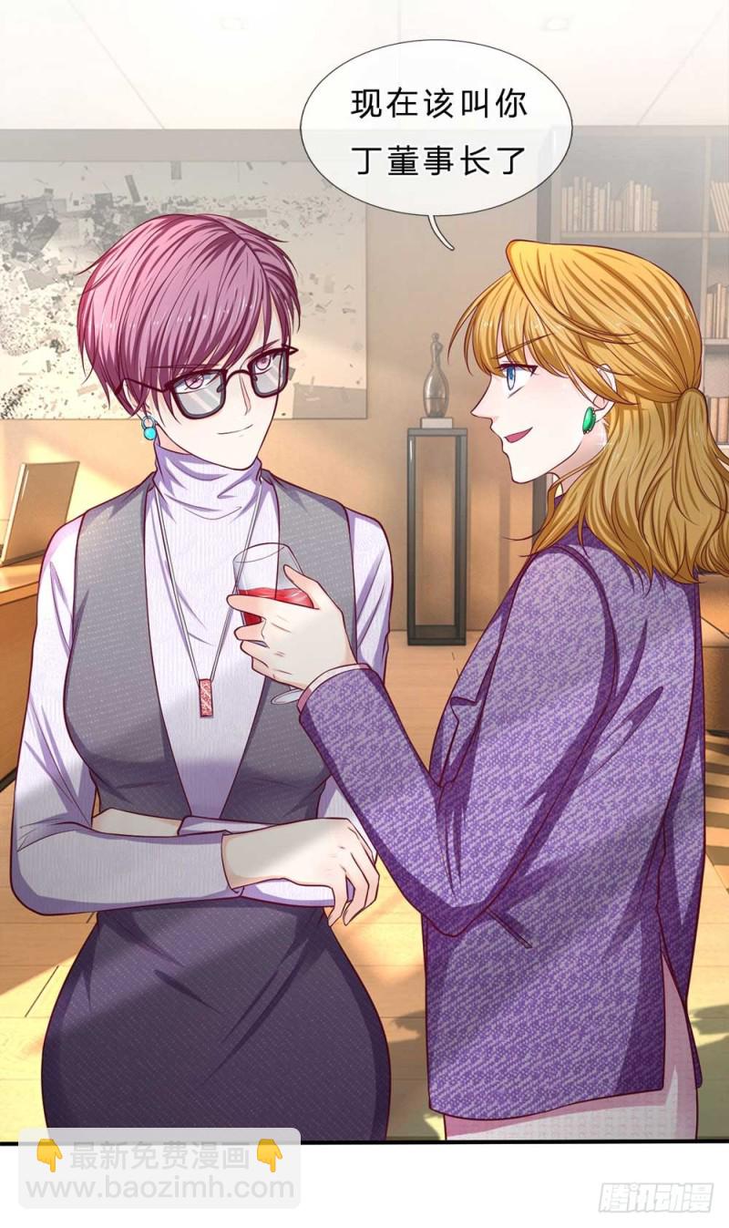 《拒嫁豪门总裁的逃婚新娘》第149话 第3页