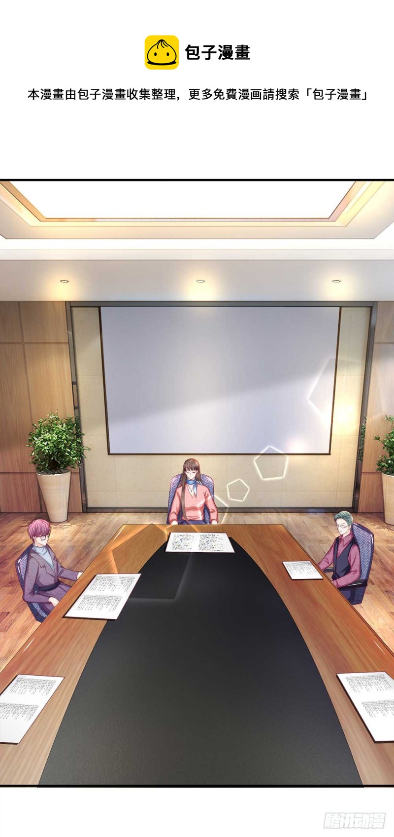 《拒嫁豪门总裁的逃婚新娘》第149话 第5页