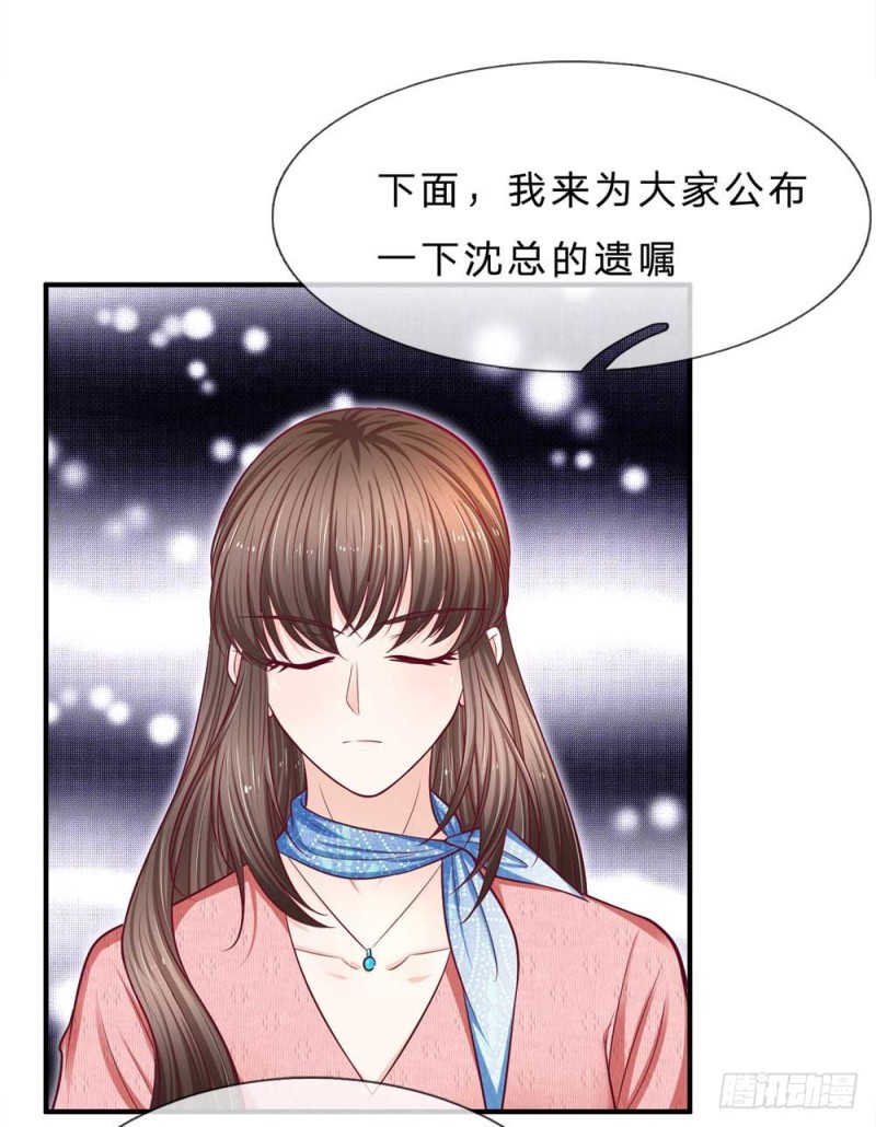 《拒嫁豪门总裁的逃婚新娘》第149话 第6页