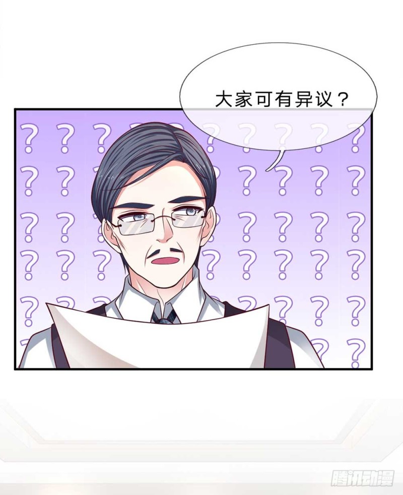 《拒嫁豪门总裁的逃婚新娘》第149话 第8页