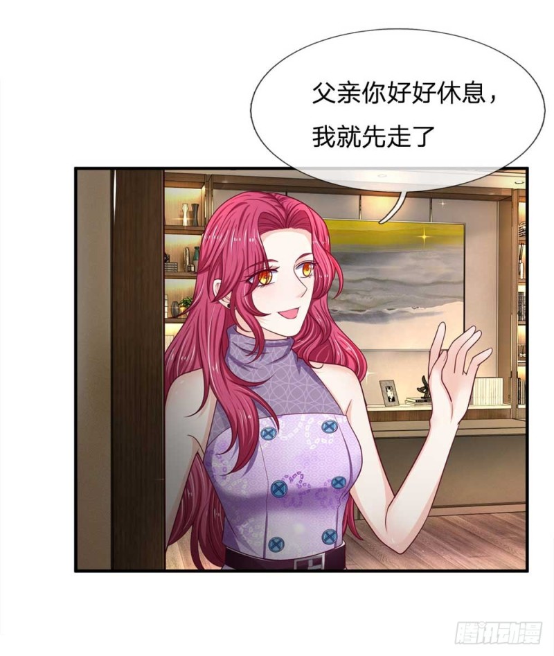 《拒嫁豪门总裁的逃婚新娘》第152话 第11页