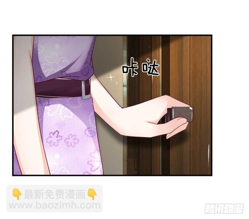 《拒嫁豪门总裁的逃婚新娘》第152话 第12页