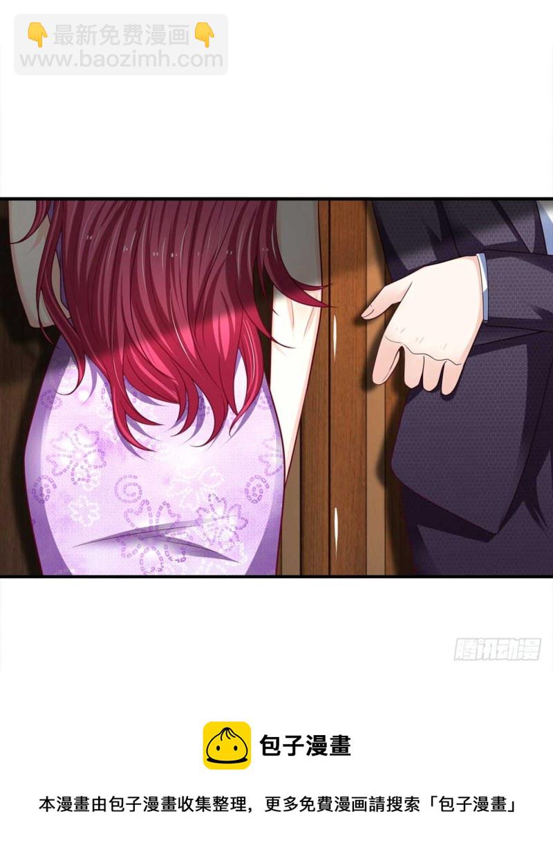 《拒嫁豪门总裁的逃婚新娘》第152话 第13页