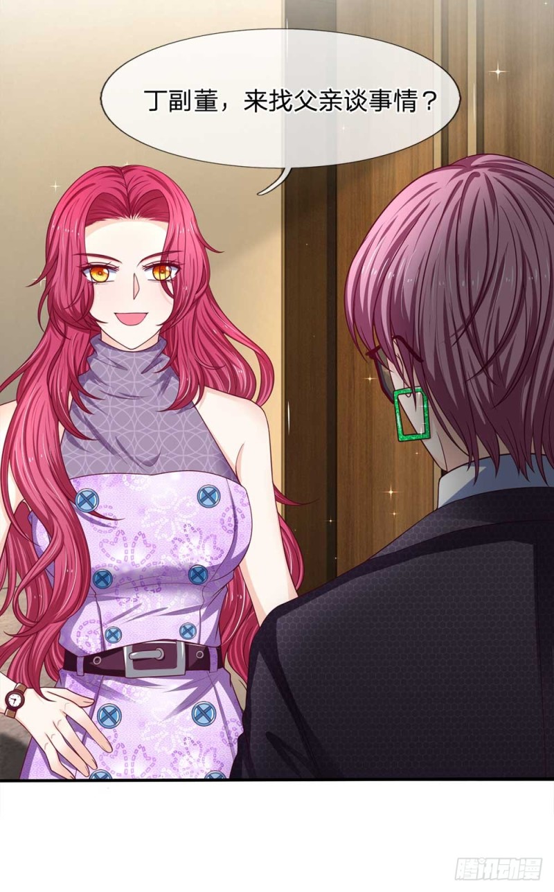 《拒嫁豪门总裁的逃婚新娘》第152话 第15页