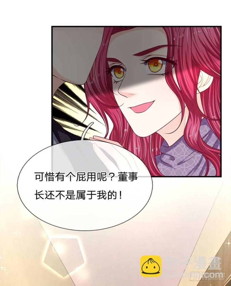 《拒嫁豪门总裁的逃婚新娘》第152话 第19页