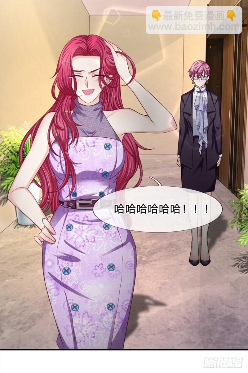 《拒嫁豪门总裁的逃婚新娘》第152话 第20页