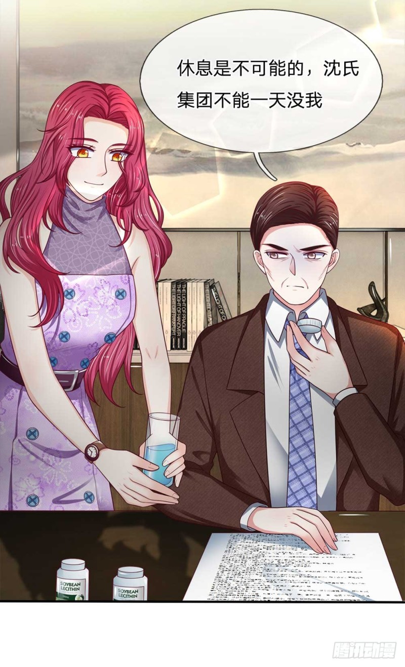 《拒嫁豪门总裁的逃婚新娘》第152话 第4页