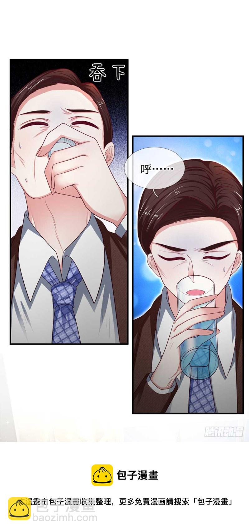 《拒嫁豪门总裁的逃婚新娘》第152话 第5页