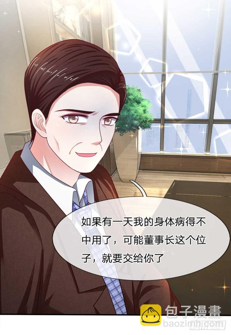 《拒嫁豪门总裁的逃婚新娘》第152话 第6页