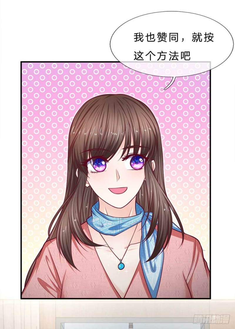 《拒嫁豪门总裁的逃婚新娘》第151话 第11页