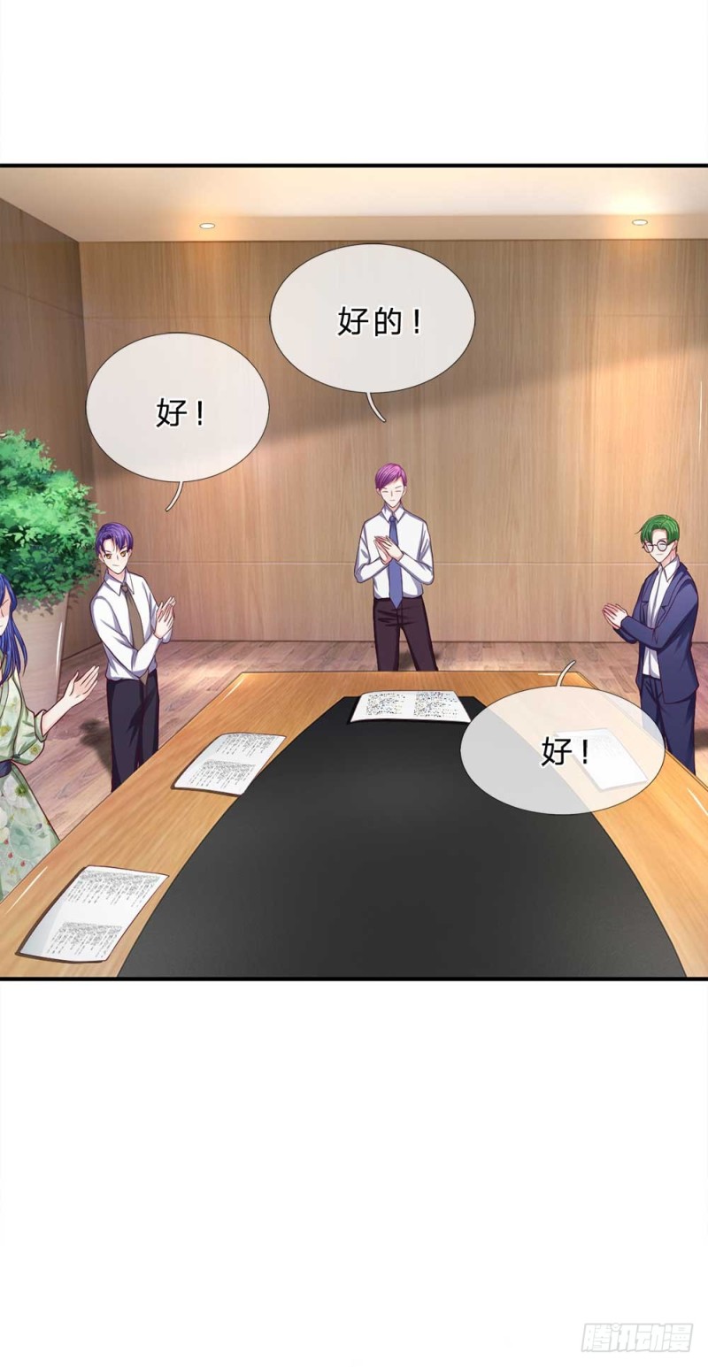 《拒嫁豪门总裁的逃婚新娘》第151话 第14页