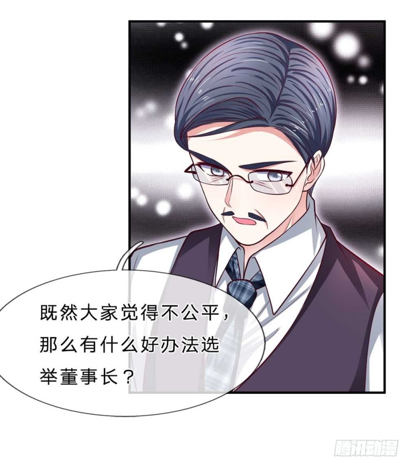 《拒嫁豪门总裁的逃婚新娘》第151话 第2页
