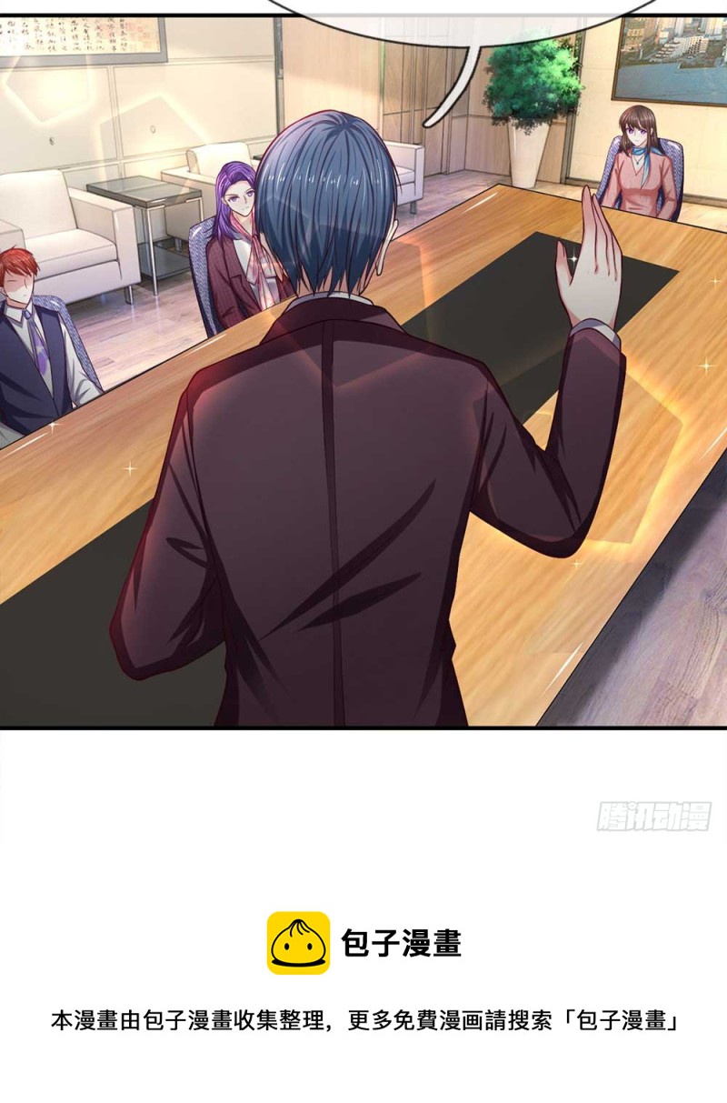 《拒嫁豪门总裁的逃婚新娘》第151话 第5页