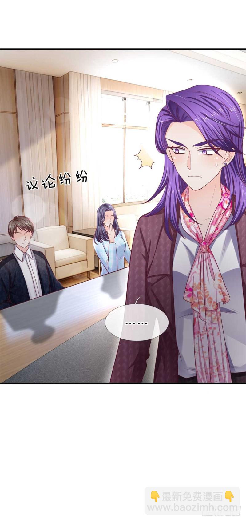 《拒嫁豪门总裁的逃婚新娘》第150话 第12页