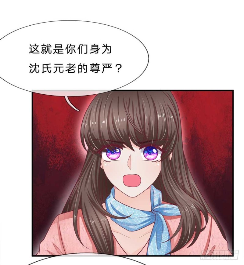 《拒嫁豪门总裁的逃婚新娘》第150话 第14页