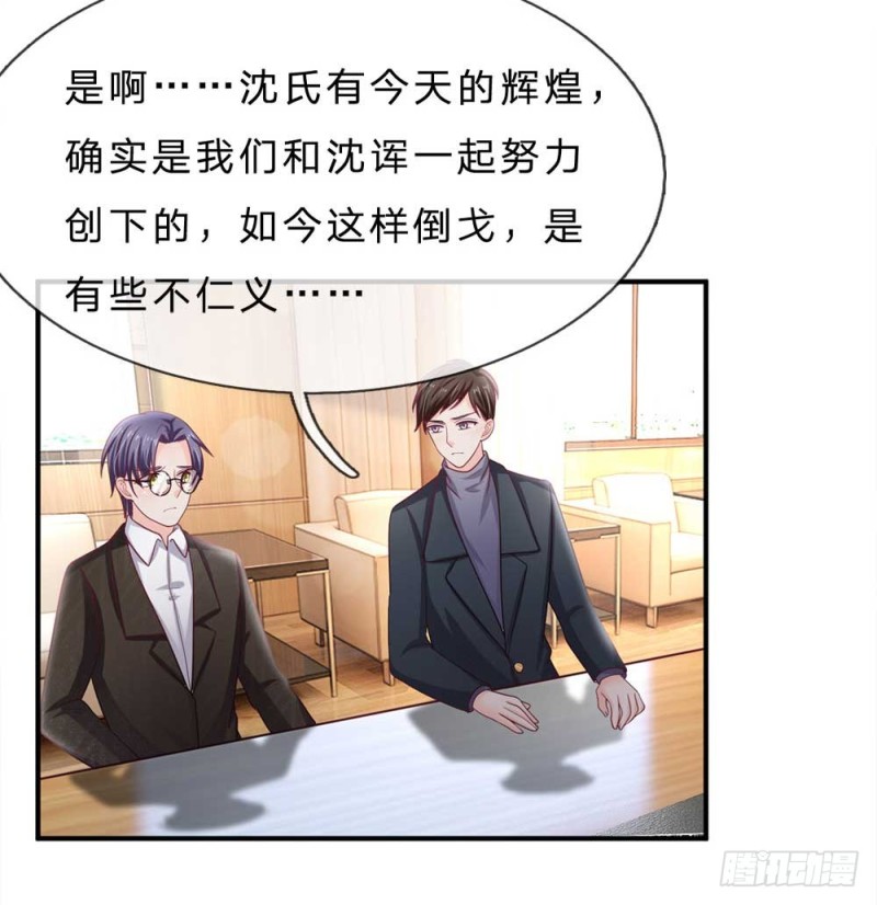 《拒嫁豪门总裁的逃婚新娘》第150话 第15页