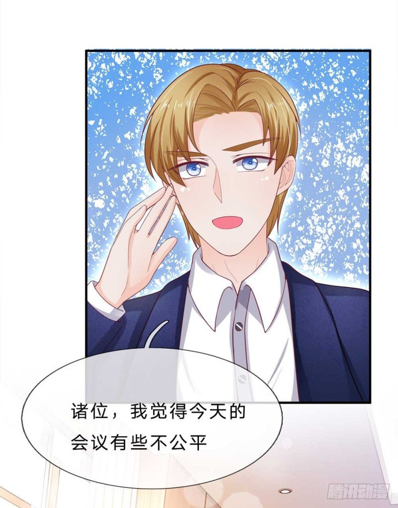 《拒嫁豪门总裁的逃婚新娘》第150话 第16页