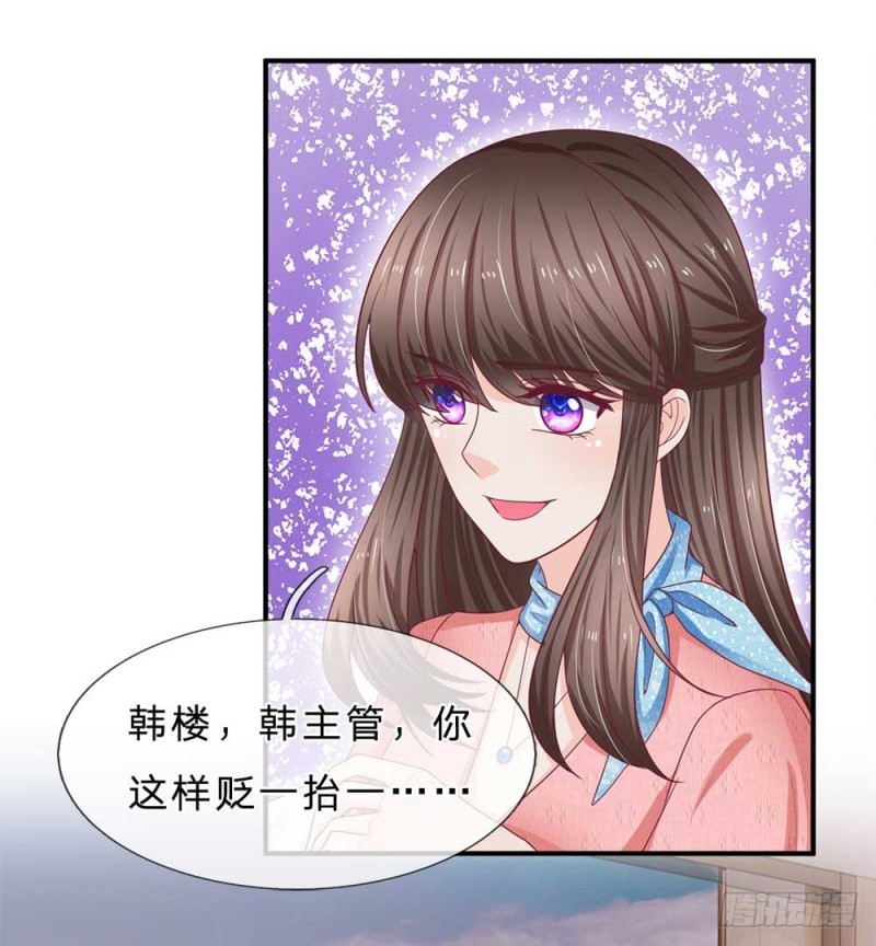 《拒嫁豪门总裁的逃婚新娘》第150话 第6页
