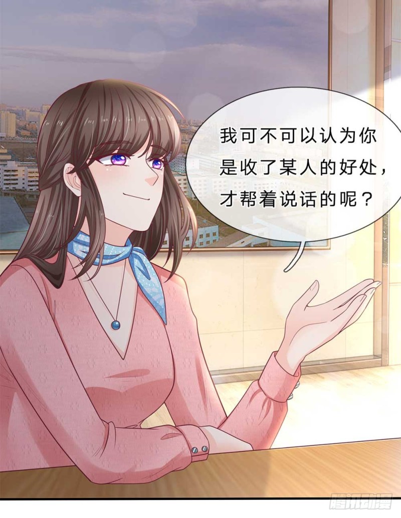 《拒嫁豪门总裁的逃婚新娘》第150话 第7页