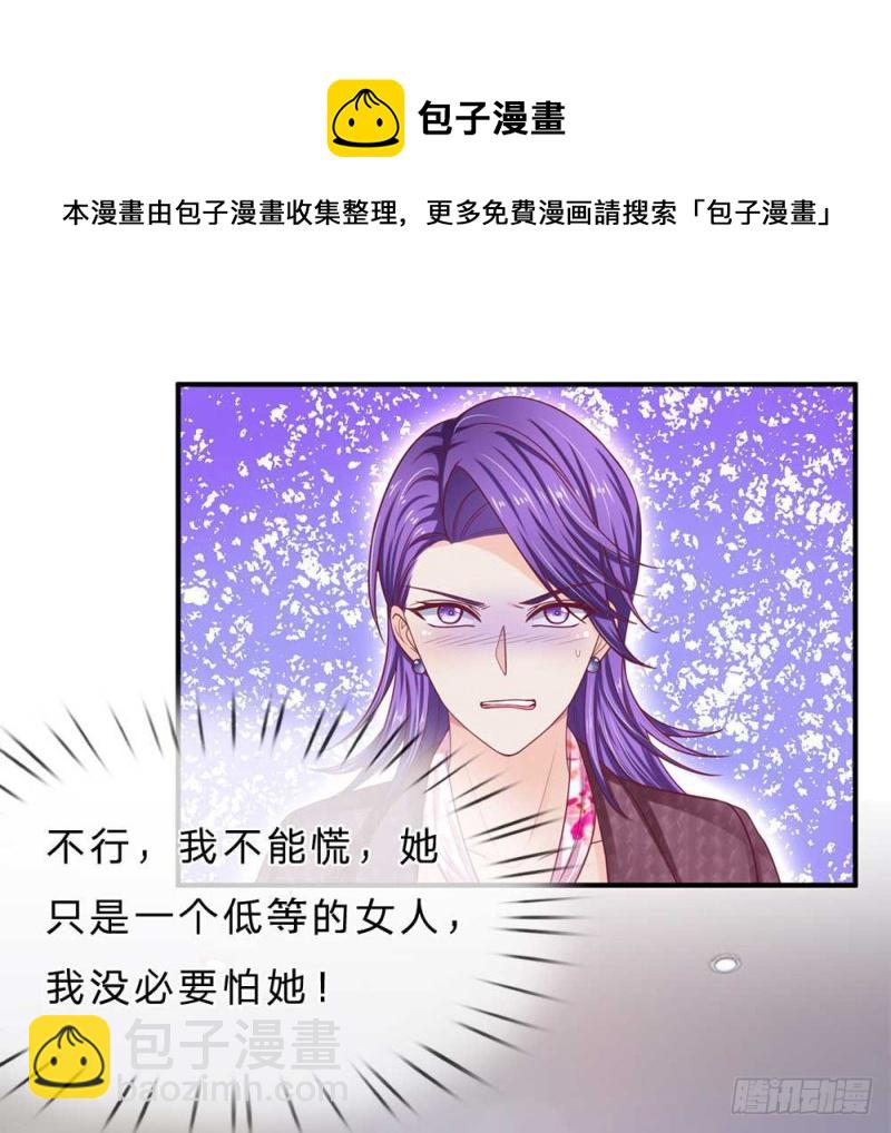 《拒嫁豪门总裁的逃婚新娘》第150话 第9页