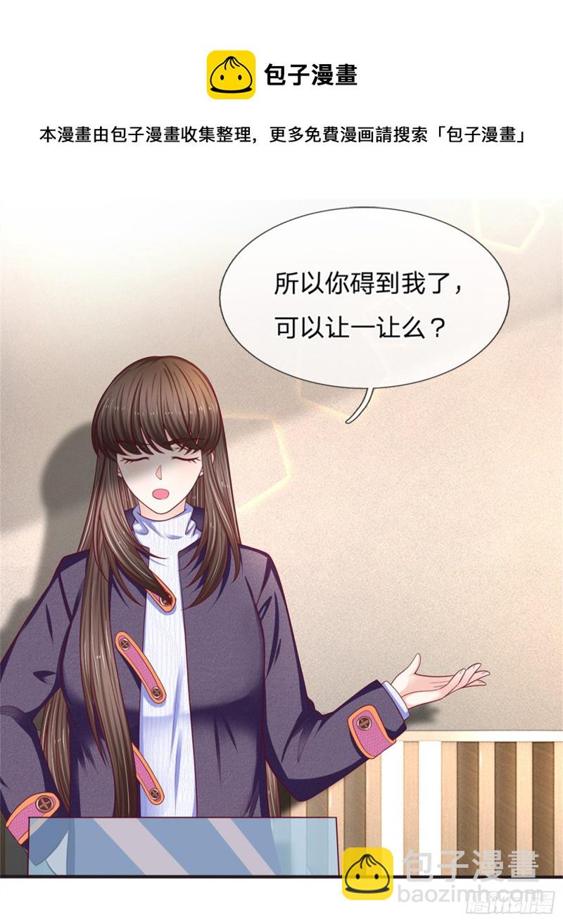 《拒嫁豪门总裁的逃婚新娘》第156话 第13页