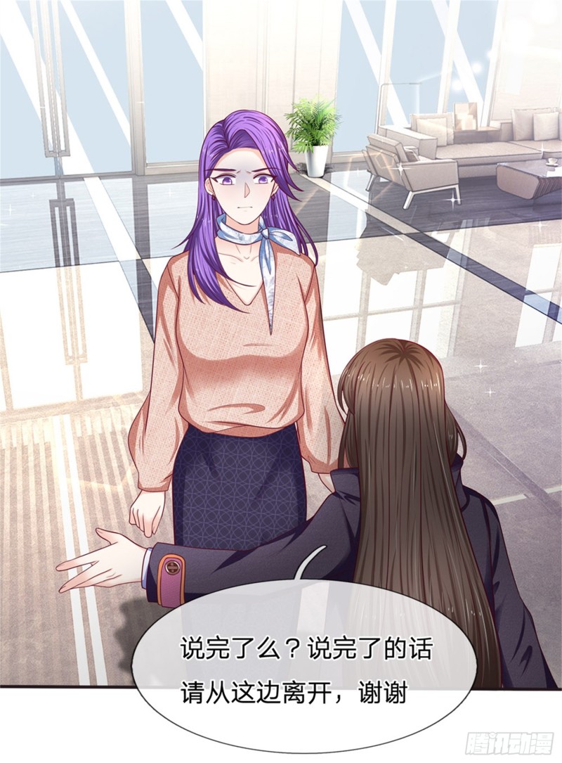 《拒嫁豪门总裁的逃婚新娘》第156话 第16页