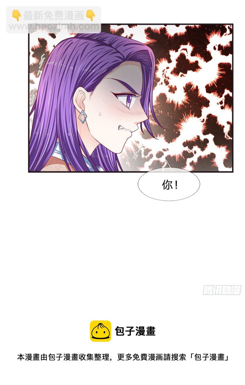 《拒嫁豪门总裁的逃婚新娘》第156话 第17页