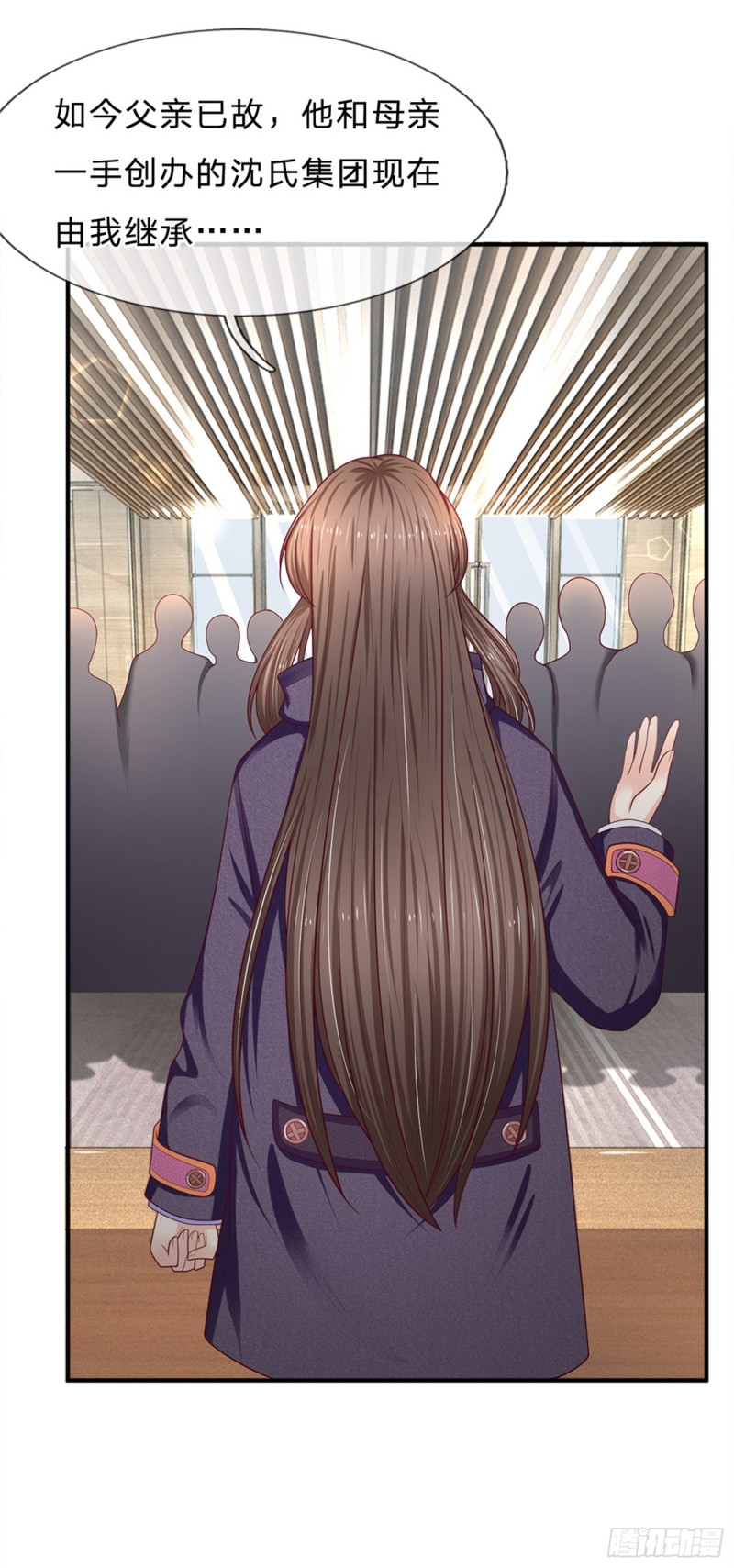 《拒嫁豪门总裁的逃婚新娘》第156话 第4页
